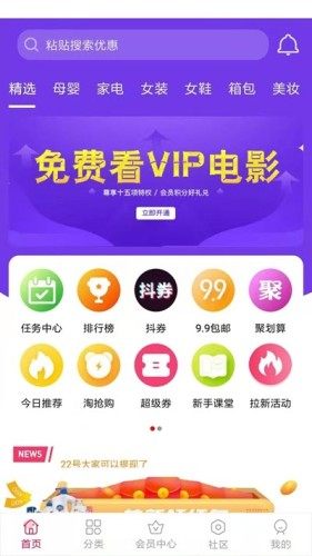 百汇选手机安卓版图片2