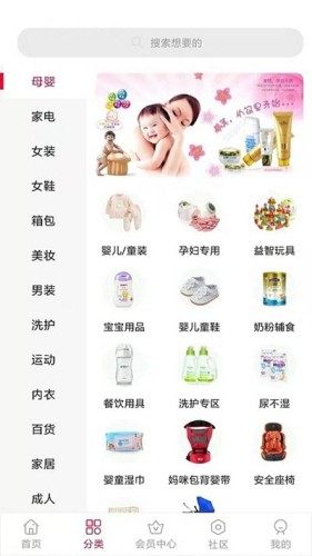 百汇选手机安卓版图片3