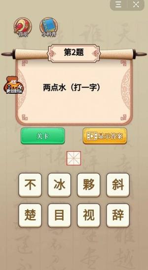 抖音王者猜猜看游戏福利版图片4