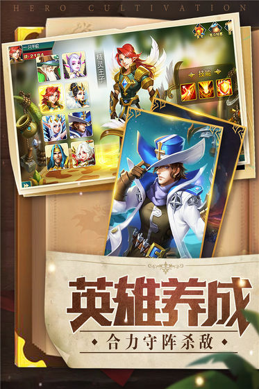 龙城守卫战手游安卓中文版图片2