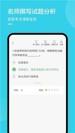 2020绍兴网约车考试题库及报名地址登录入口图片3