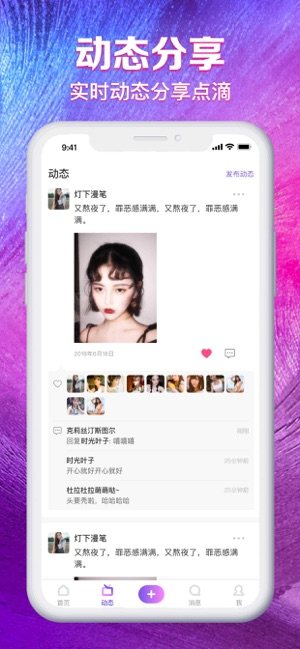 聊客交友vip账号分享苹果安卓版图片3