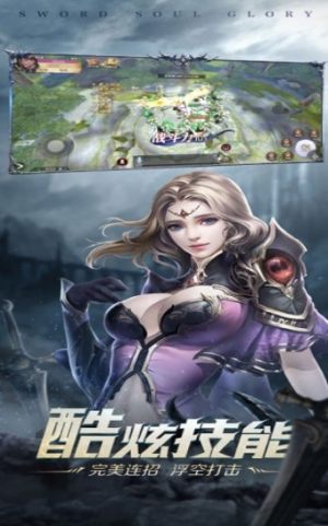 剑魂荣耀3D手游安卓版图片3