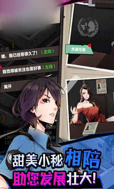 异能小保安灵力官方版图片1