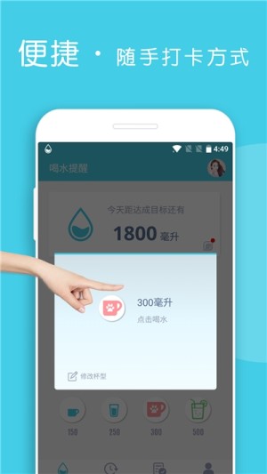 喝水多多app安卓版图片3