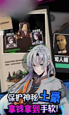 异能小保安灵力官方版图片2