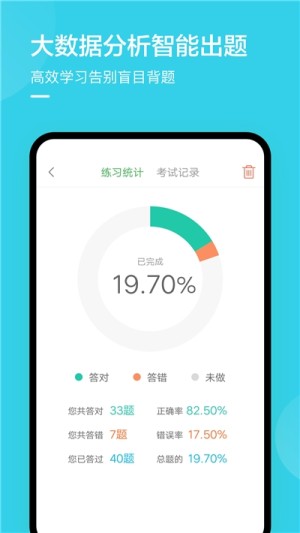 2020绍兴网约车考试题库及报名地址登录入口图片2