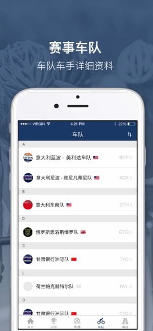 环青海湖国际公路自行车赛官方指定报名地址入口图片3