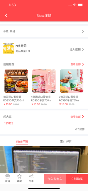 同城U选平台官方手机版图片2