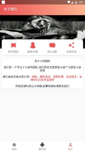 抖音2020头像生成器官方安装包apk图片1