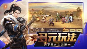 风流三国纪手游正式版图片3