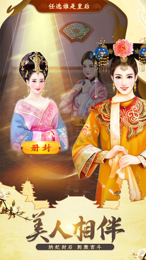 朕本多情手游正式版图片1