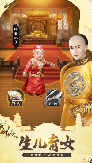 朕本多情手游正式版图片3