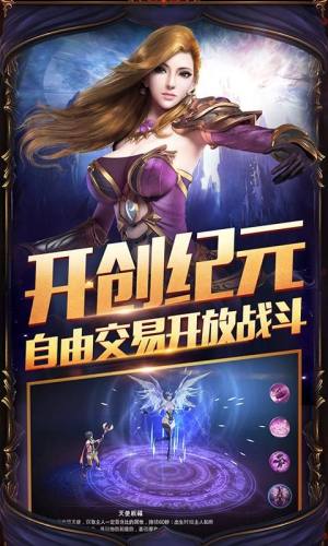 奇迹之剑之曙光纪元手游最新版图片2