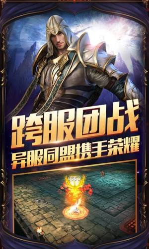 奇迹之剑之曙光纪元手游最新版图片3