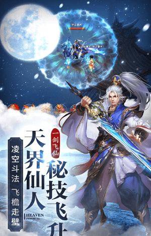 水云剑侠录官网安卓版图片2