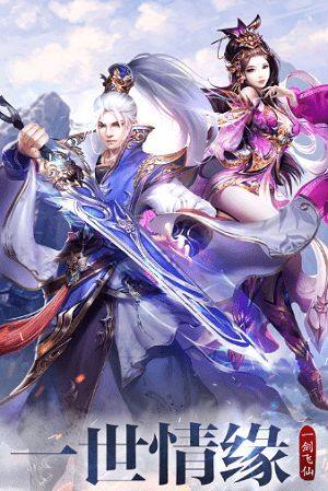 水云剑侠录官网安卓版图片3