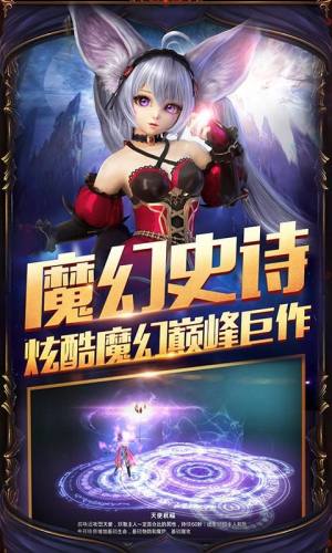 奇迹之剑之曙光纪元手游最新版图片1