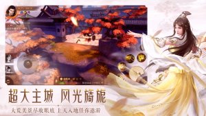 仗剑天涯之蜀山问道手游安卓版图片2