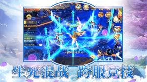 仙道长生劫手游正式版图片3