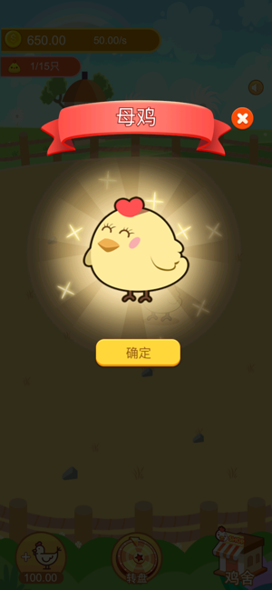 疯狂养鸡场游戏福利版图片2
