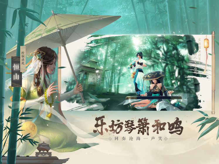 新笑傲江湖手游1月9日更新：寻龙探宝新增专属绝学碎片、华山/无相职业调整[多图]