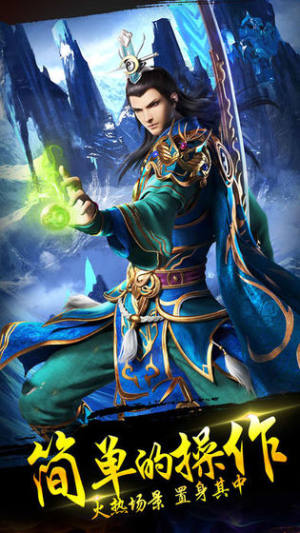 开天盛世传奇官网福利版图片2