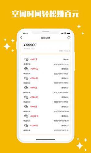一点传媒抖音点赞APP免费图片1