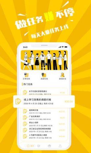 一点传媒抖音点赞APP免费图片2