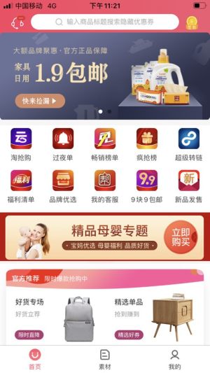 天下云尖app官方版图片3