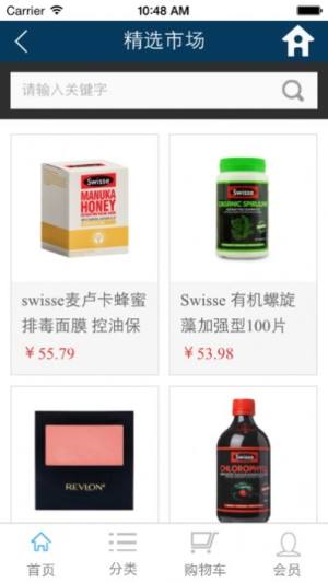 c玛特app免费版软件图片1