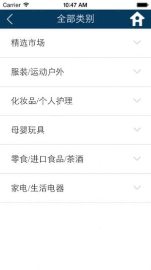 c玛特app免费版软件图片2