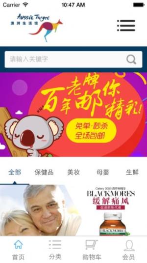 c玛特app免费版软件图片3