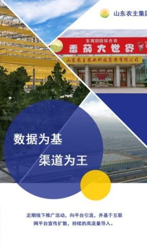 大农庄app官方版手机图片2