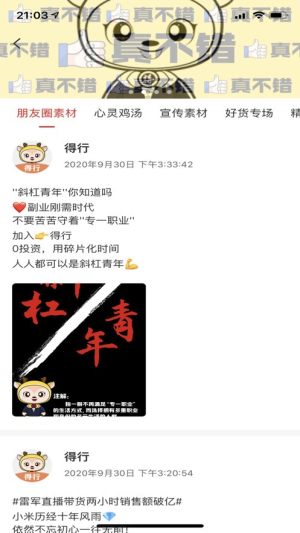 得行app官方版图片3