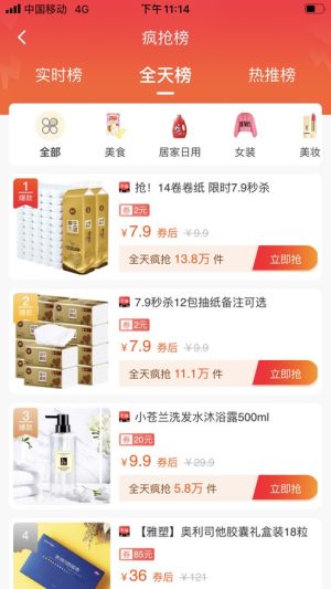 天下云尖app官方版图片1