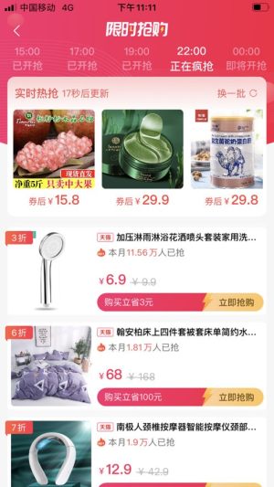 天下云尖app官方版图片2