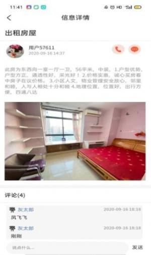 朝阳生活圈app官方版图片3