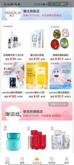 惠金惠购app官方版软件图片3