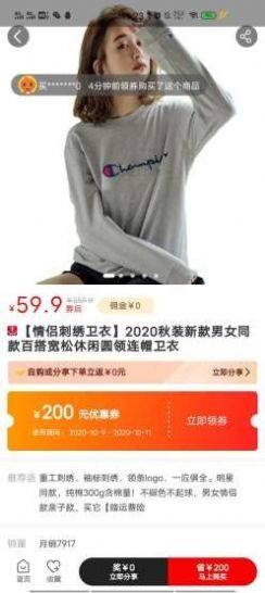 惠金惠购app官方版软件图片1