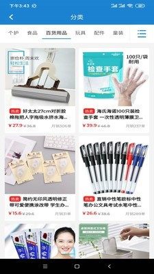 惠享乐app免费版软件图片1