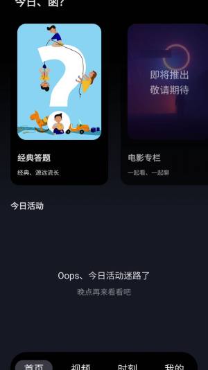今日内函app手机客户端图片2