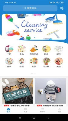 惠享乐app免费版软件图片3