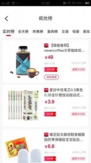 一起折扣app手机客户端图片1
