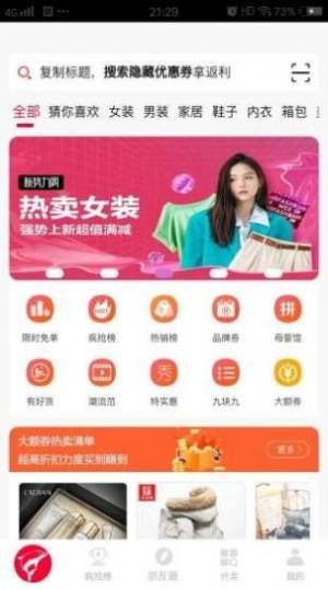 一起折扣app手机客户端图片2