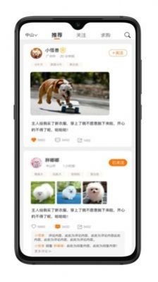 萌友社app官方版软件图片3