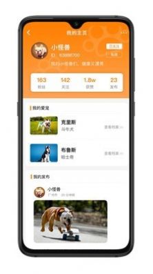 萌友社app官方版软件图片2