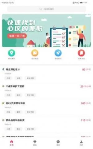 优觅招聘app手机客户端图片3