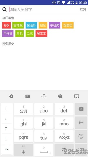 哇券网app官方版软件图片1