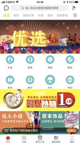 爱悦商场app官方安卓版图片2